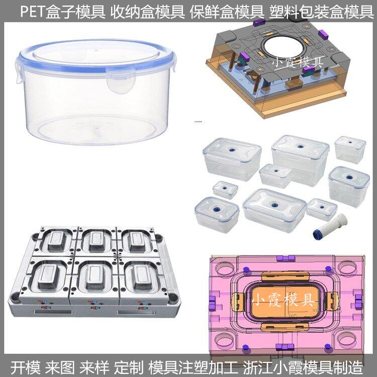 pet模具|PET注塑模具 臺州大型注塑模具廠