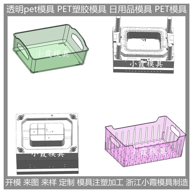 注塑PC食品盒注塑模具模具生產(chǎn)廠家