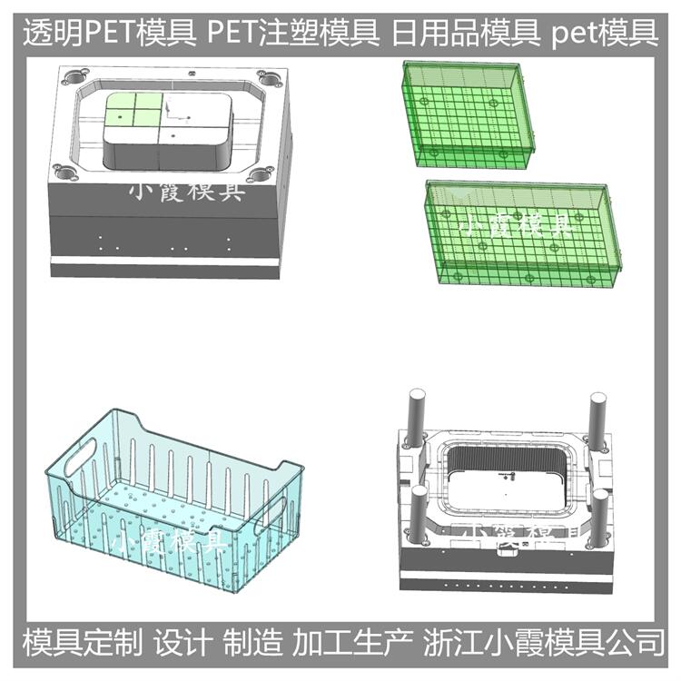 浙江大型模具供應商 塑料透明pet置物架注塑模具 來樣品加工定制