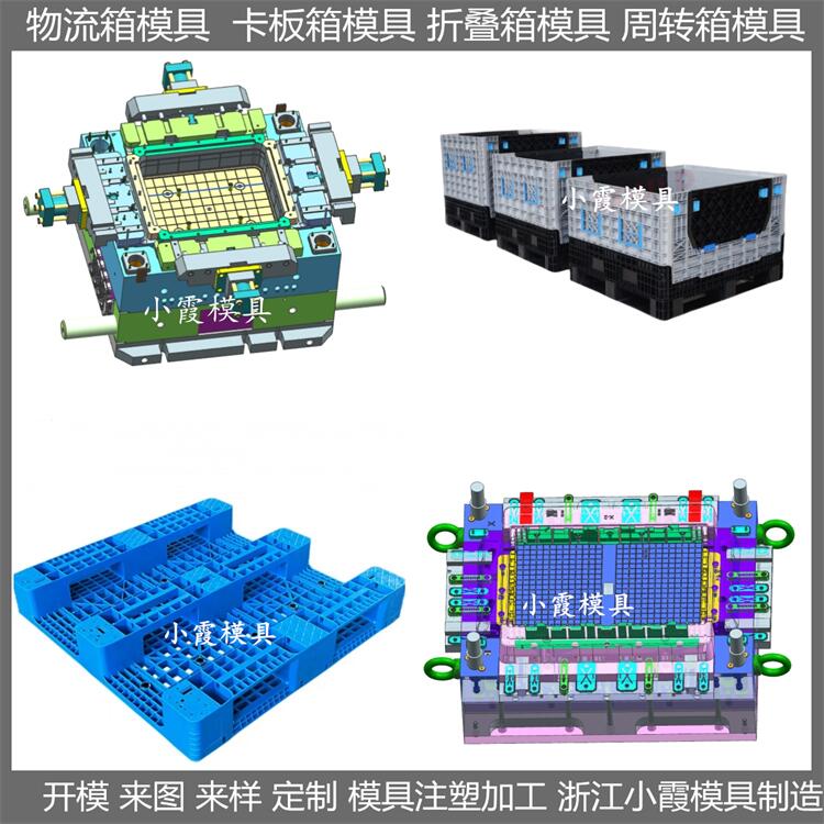 黃巖模具生產(chǎn)廠家 EU箱塑料模具 模具廠  模具