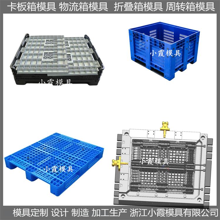 塑膠模具生產(chǎn)廠家 大型注塑周轉(zhuǎn)箱模具 制造廠家