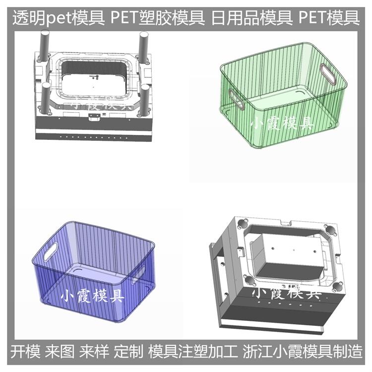 注塑PET塑膠盒注塑模具 聯(lián)系方式