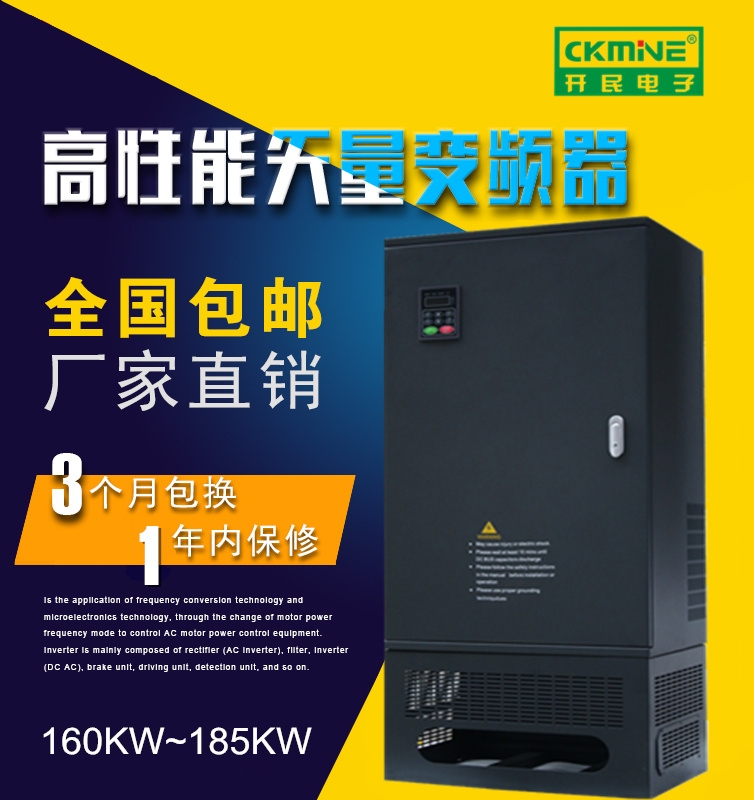 重慶墊江縣KM7000變頻器開民品牌風(fēng)機(jī)水泵調(diào)速專用變頻器性能可靠?jī)r(jià)格優(yōu)