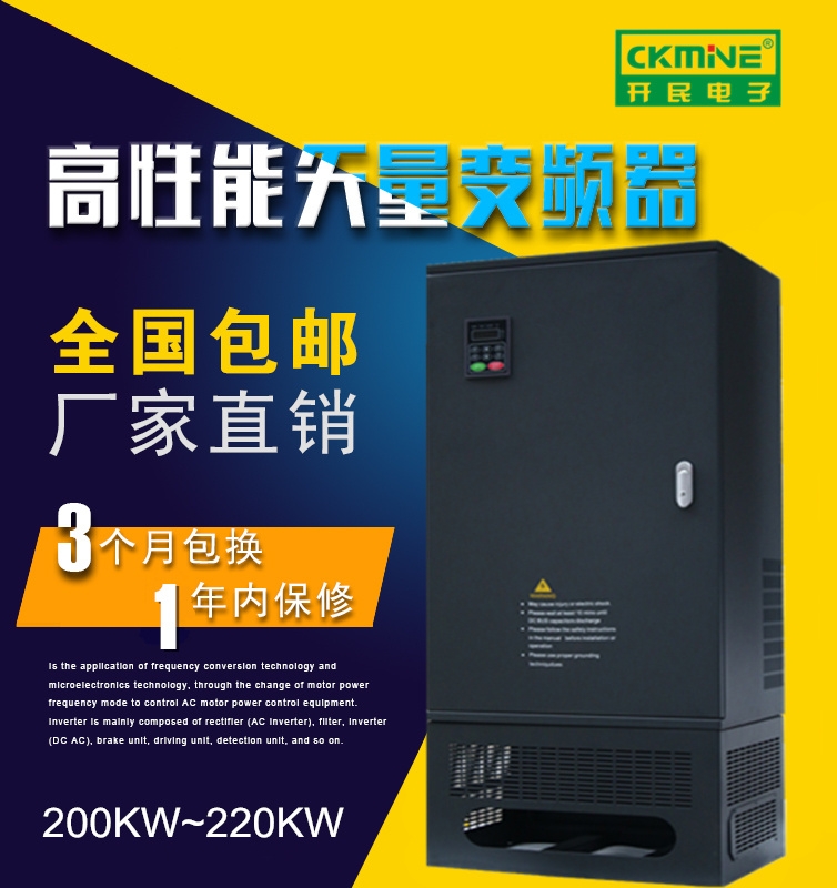 天津塘沽區(qū)KM7000變頻器開民品牌風(fēng)機(jī)水泵調(diào)速專用變頻器性能可靠價(jià)格優(yōu)