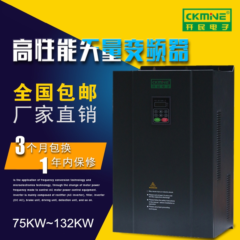 陜西咸陽市KM7000變頻器開民品牌風(fēng)機(jī)水泵調(diào)速專用變頻器性能可靠價格優(yōu)