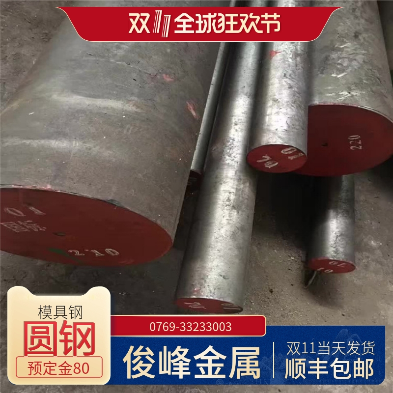 高鉻工具鋼100Cr8硬度是多少