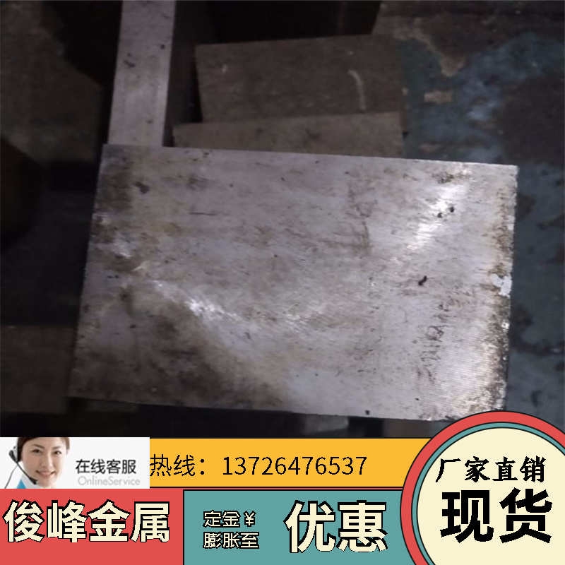 太鋼模具鋼；1Cr13中厚板；薄板；不銹鋼板 2.0MM