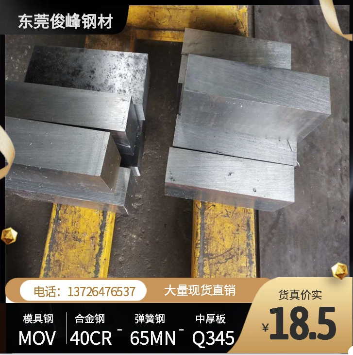 廣東40Cr鉻鋼-20Cr中厚板-合金模具鋼板 圓鋼批發(fā)