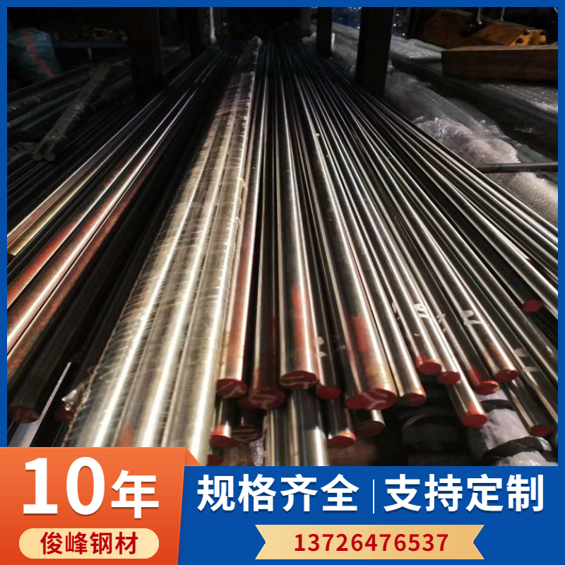 廣東河北INCONEL600、INCONEL601高溫合金~殷鋼圓棒~板料