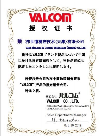 VALCOM日本沃康壓力傳感器VAR3-200W 纜線5m 全新