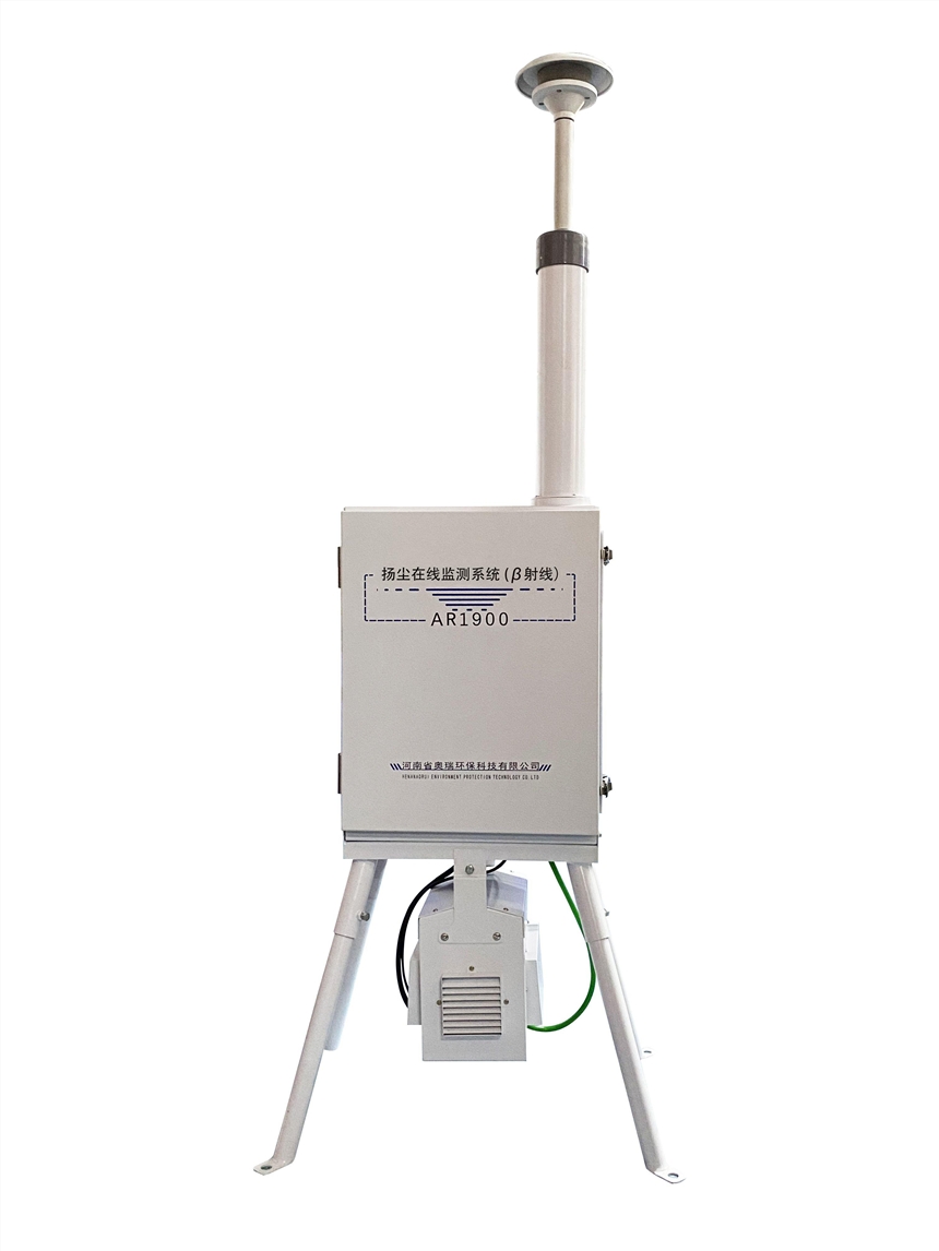 工地揚塵在線監(jiān)測設備 高靈敏 經久耐用 響應速度快、靈敏度高