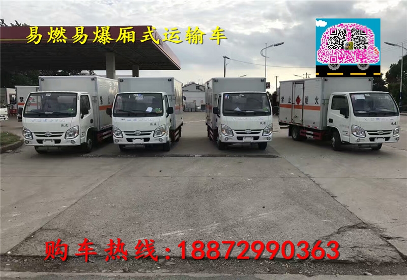 江蘇鹽城危險(xiǎn)品廂式運(yùn)輸車報(bào)價(jià)