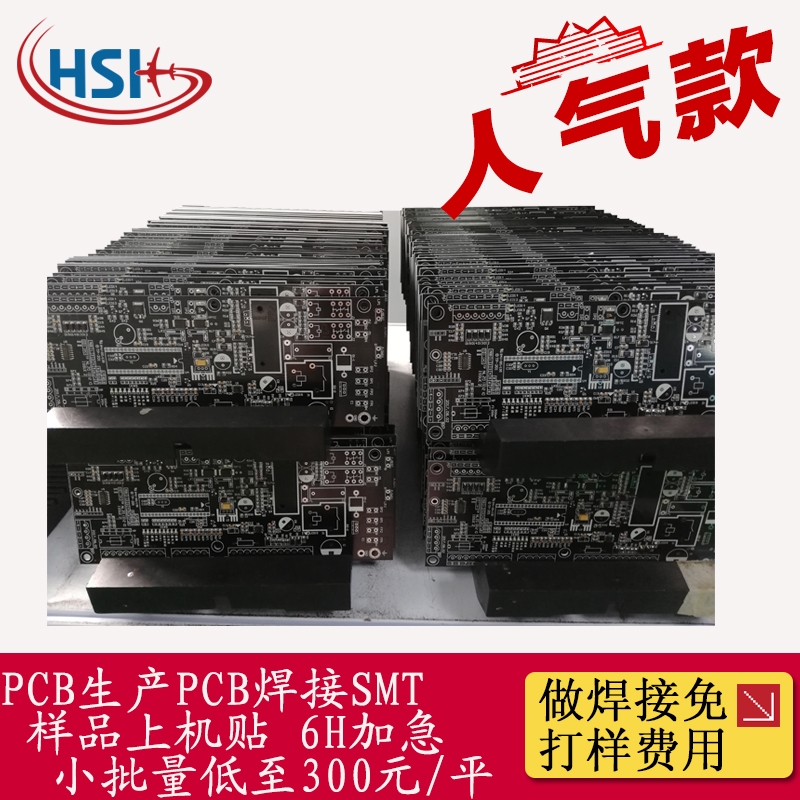 PCB打樣電路板pcb大小批量加工制作快速單雙面板打板加工免費(fèi)加急