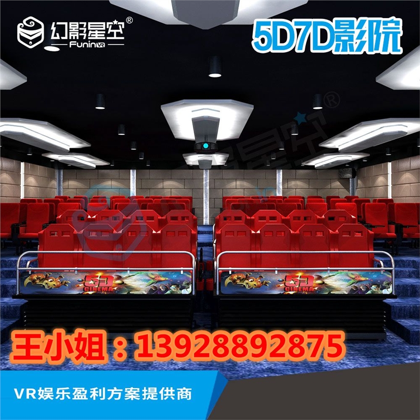 5D7D動感影院設備虛擬廠家vr黨建教育體驗館黨建展廳vr游戲機大型