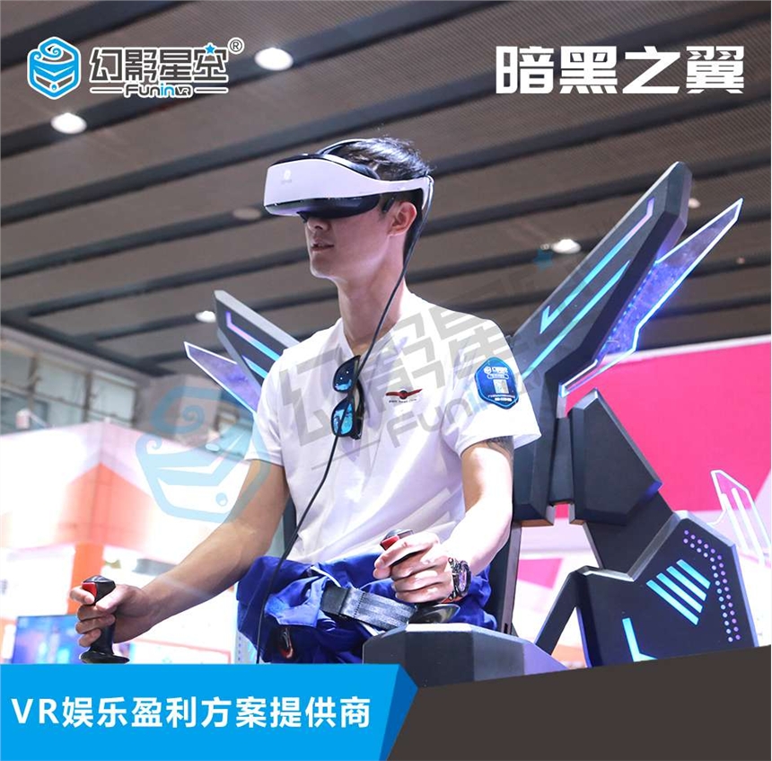 vr設備一套體驗館全套vr飛機模擬器全套設備幻影星空暗黑之翼