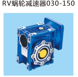 rv063減速機(jī)報價_廣東專業(yè)rv063減速機(jī)廠家_送貨上門