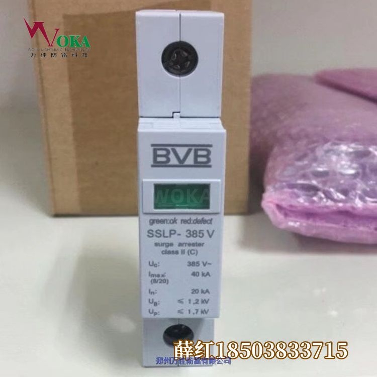 陜西SPDR-III-10-220D通號SPDR-Ⅳ-40-220鐵路浪涌保護器