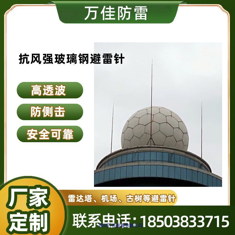 山東煤礦區(qū)玻璃鋼通訊天線桿7米玻璃纖維監(jiān)控照明燈桿抗電磁干擾