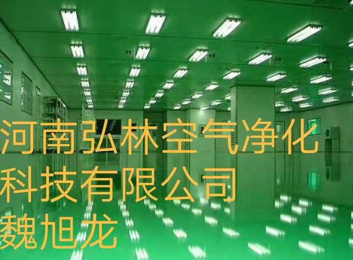 河南鄭州凈化工程報價萬級無塵潔凈車間施工費多少錢一個平方新鄭洛陽市焦作市彩鋼