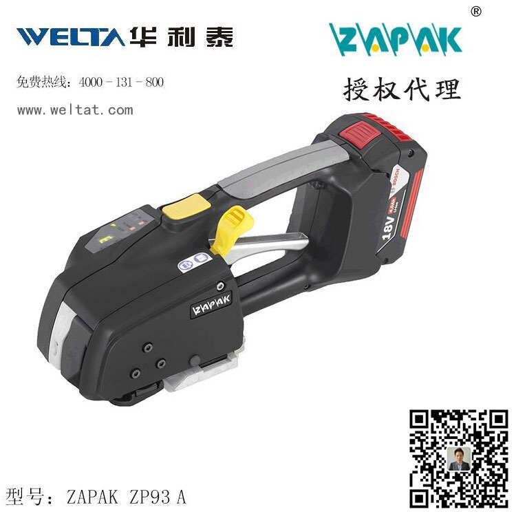 ZAPAK   ZP93A   手提電動打包機