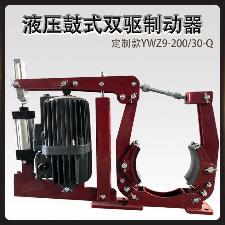 蘭溪翻車(chē)機(jī)制動(dòng)器QWZ4-400/Q80焦作氣動(dòng)鼓式制動(dòng)器剎車(chē)片配件