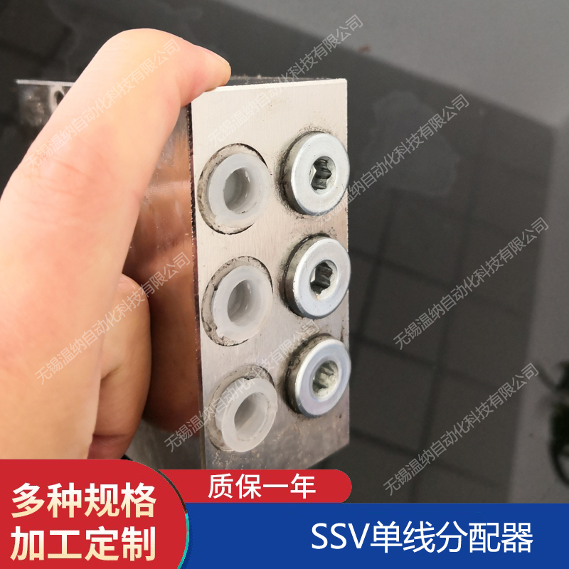 SSV-7 SSV-8 SSV-9 SSV-10遞進(jìn)式分配器