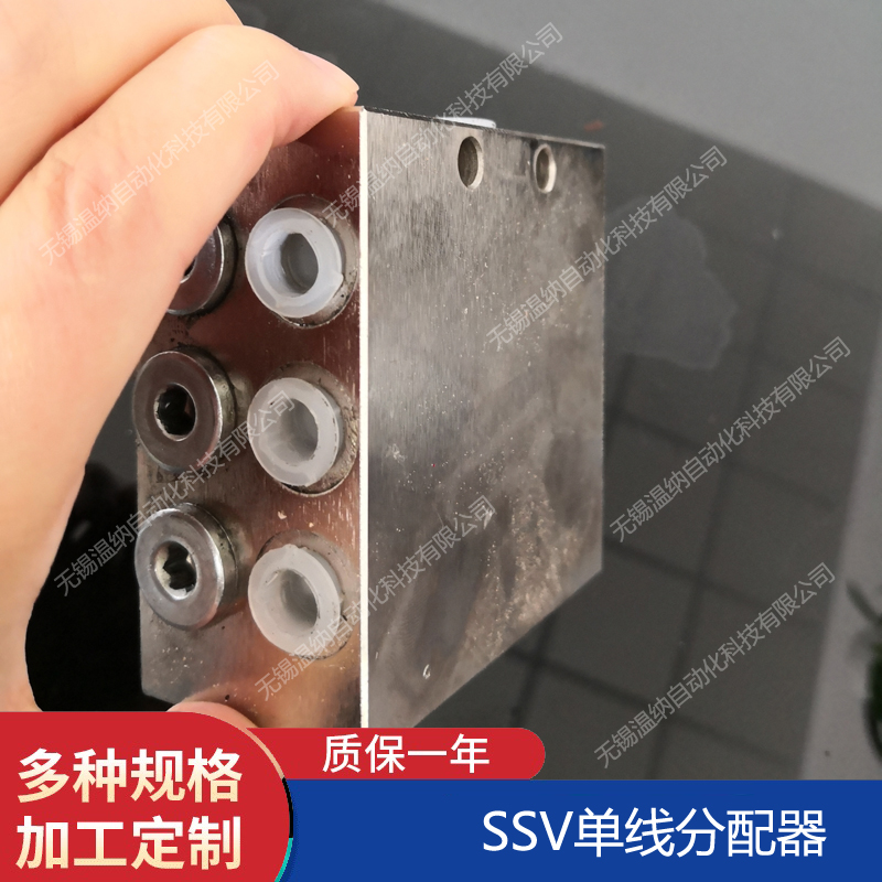 SSV8-FL-K SSV9-FL-K SSV10-FL-K遞進式分配器