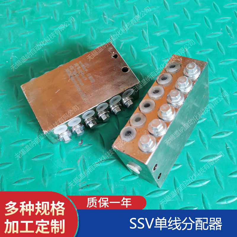 SSV-10K SSV-12K SSV1-FL-K遞進式分配器