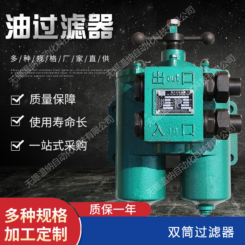 DPL-100 DPL-150 DPL-200單筒網(wǎng)片濾油器