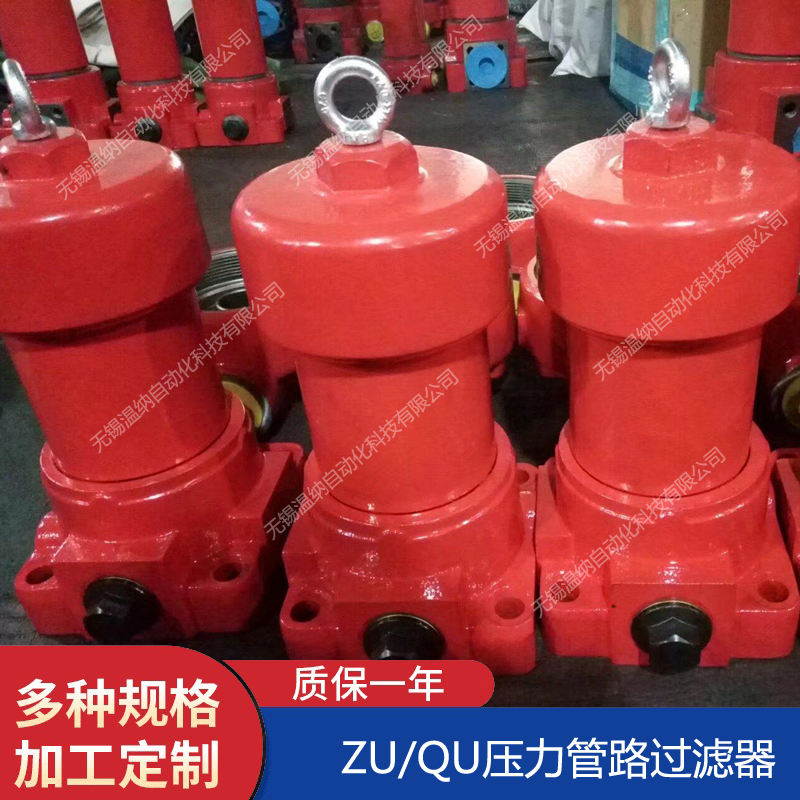 QU-H100*5BP QU-H100*10BP QU-H100*20BP過(guò)濾器