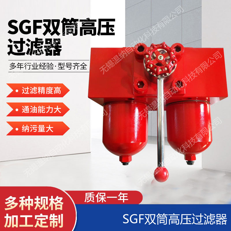 SGF-H500*3FC SGF-H500*5FC SGF-H500*10FC過濾器