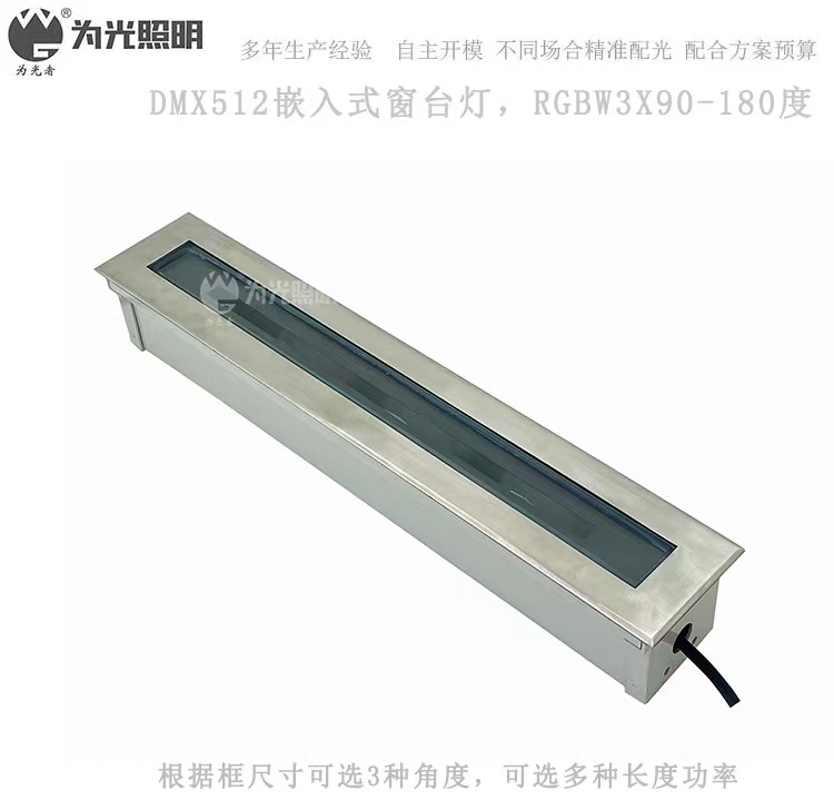 36W LED3x90°嵌入式窗臺(tái)燈