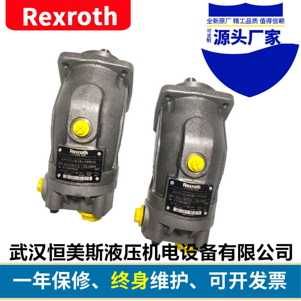 德國Rexroth/力士樂斜軸式軸向柱塞泵A2FM80/63W-VZB010