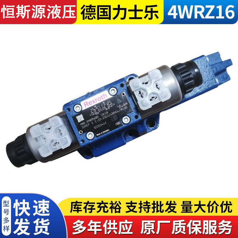 力士樂(lè)電磁比例閥4WRA6W1-07-2X/G24N9K4/V