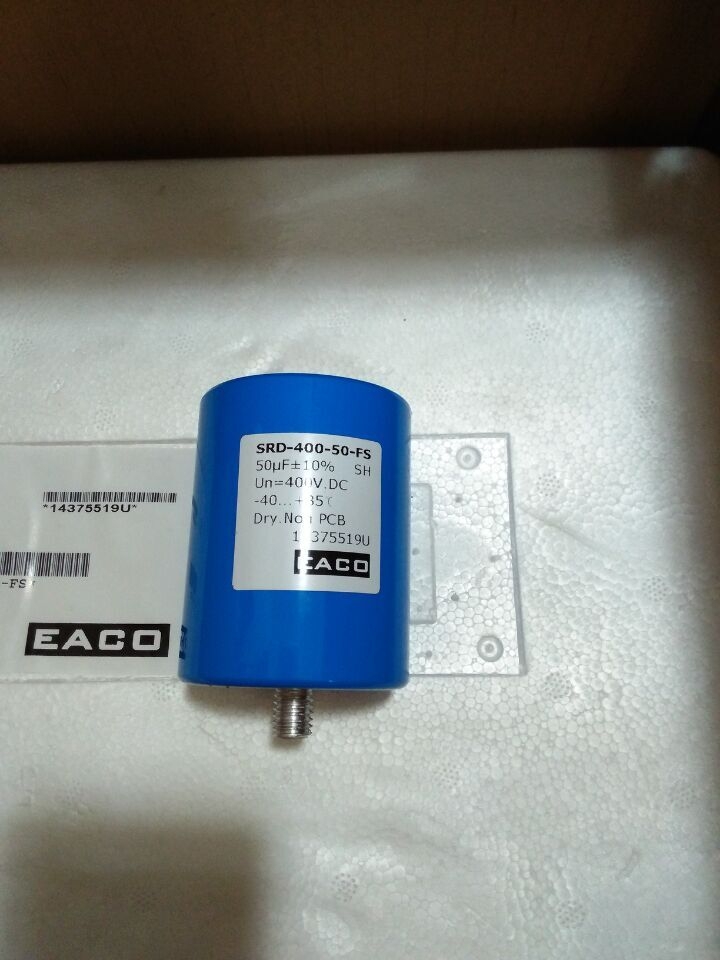 供應EACO吸收電容50uf，400V