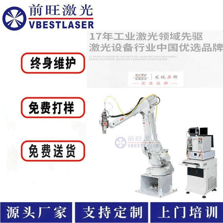 機器人激光焊接機對縫隙要求