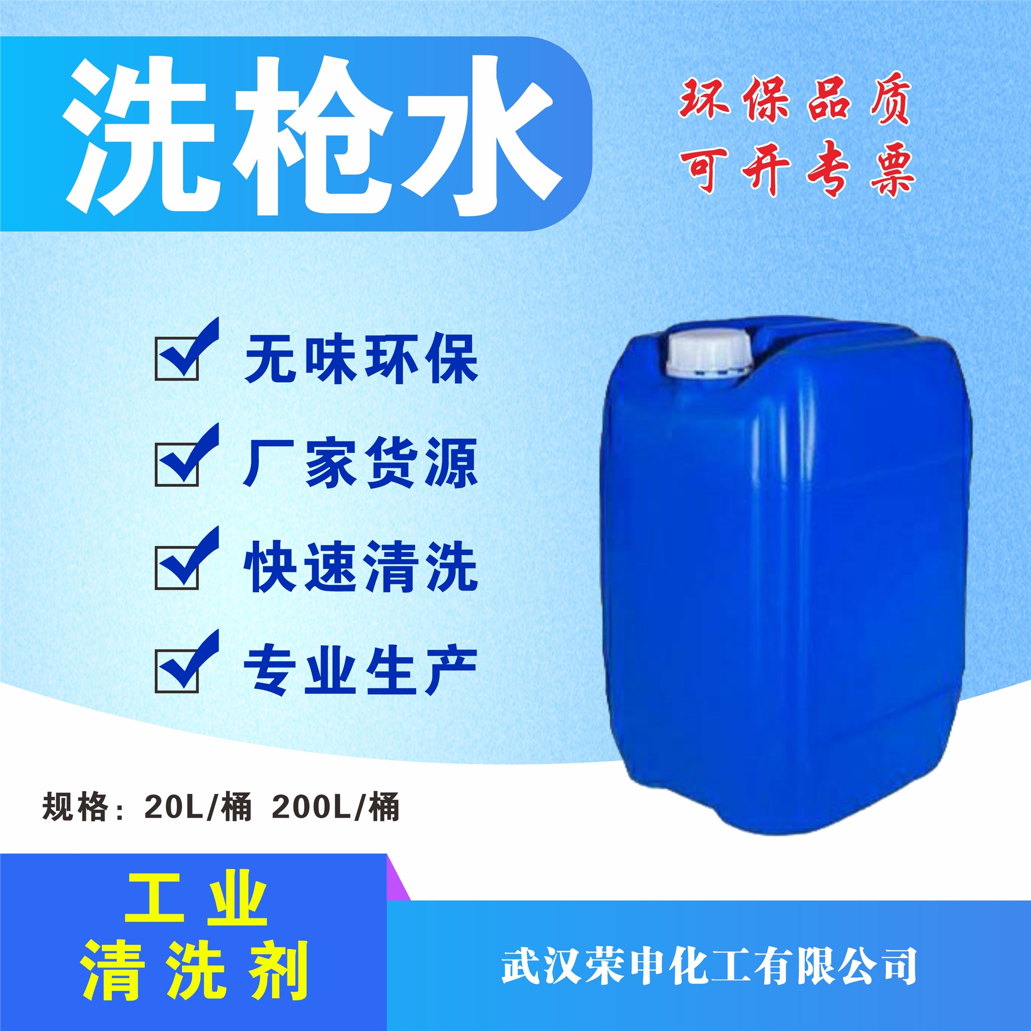 直銷洗槍水黃石洗槍水價(jià)格快干清洗力強(qiáng)無殘留快干水批發(fā)廠家