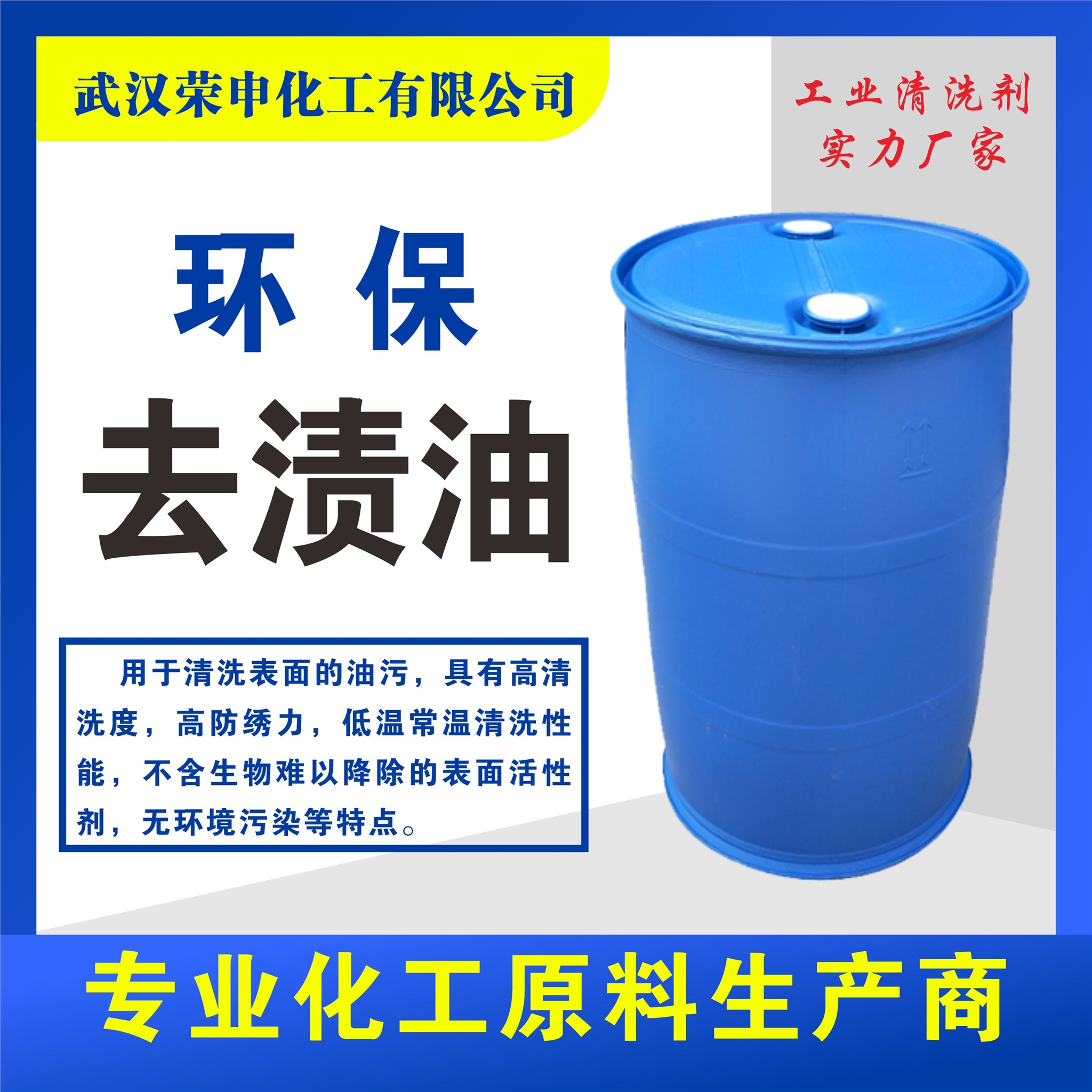 批發(fā)湖南去漬油直銷價格 專業(yè)生產(chǎn)廠家品類齊全