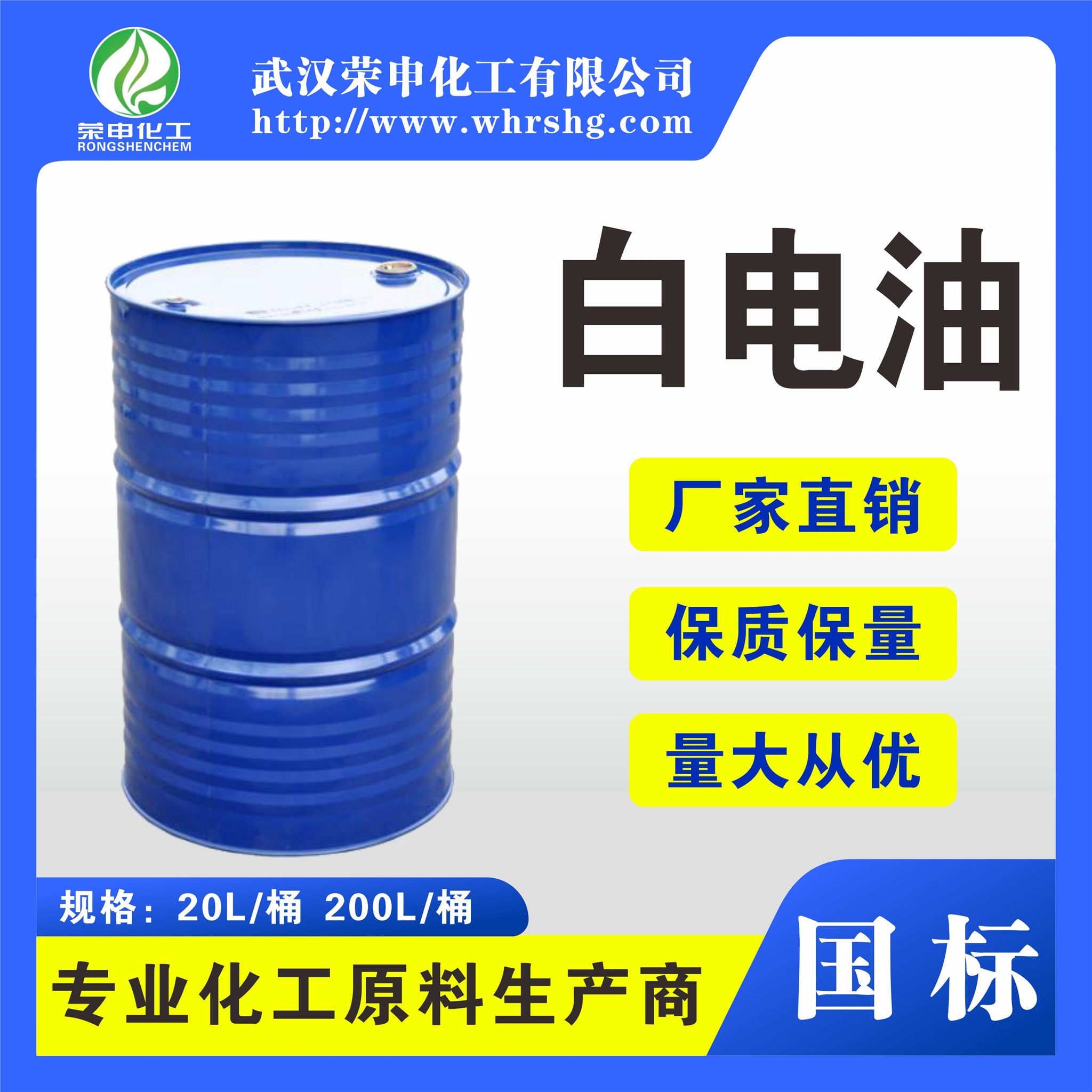 批發(fā)安徽合肥白電油廠家直購 品質(zhì)貨源 質(zhì)優(yōu)價廉