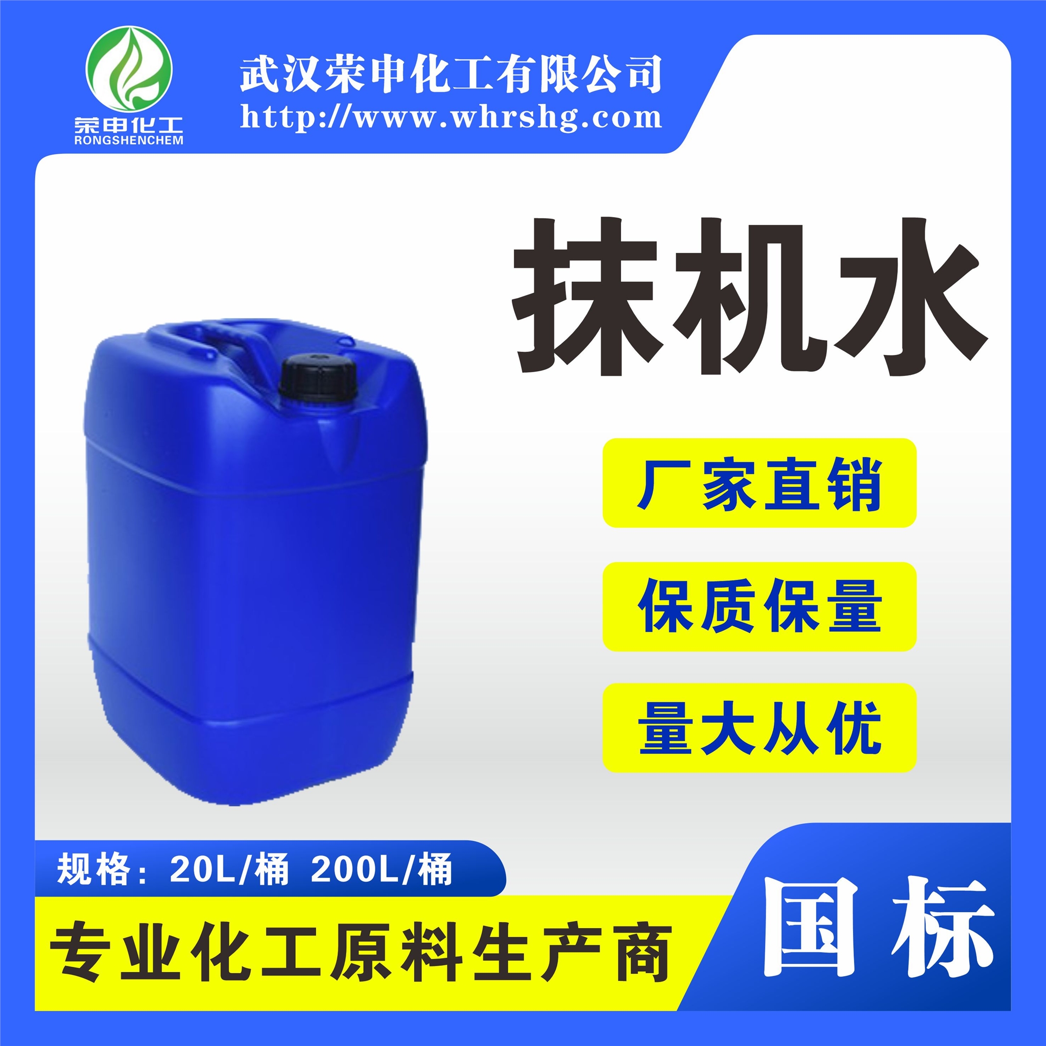 批發(fā)黃石抹機水廠家 無味抹機水價格 環(huán)保質(zhì)量實力賣家