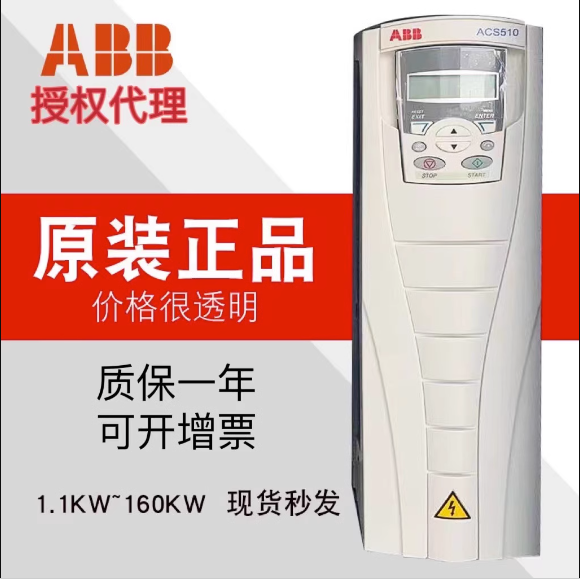 武漢ABB變頻器ACS510-4KW水泵型安裝調(diào)試