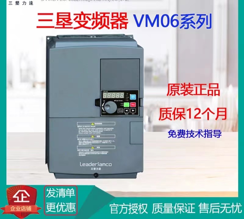 遼寧大連三墾變頻器VM06-0150-N4一臺(tái)起批