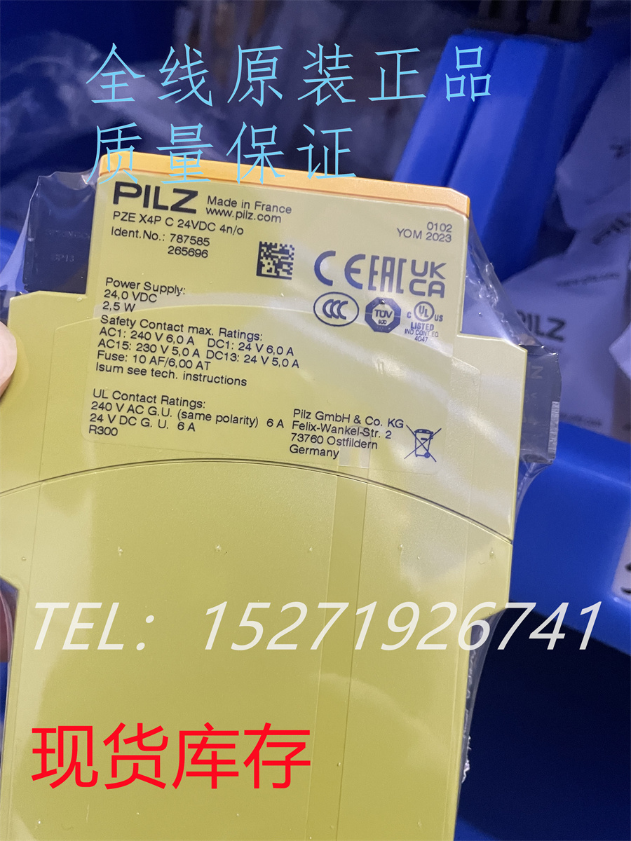 PILZ皮爾茲安全繼電器787585全新原裝現(xiàn)貨正品