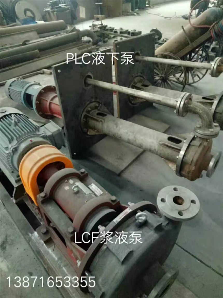 LCB65-40-125化工泵密封專業(yè)選型