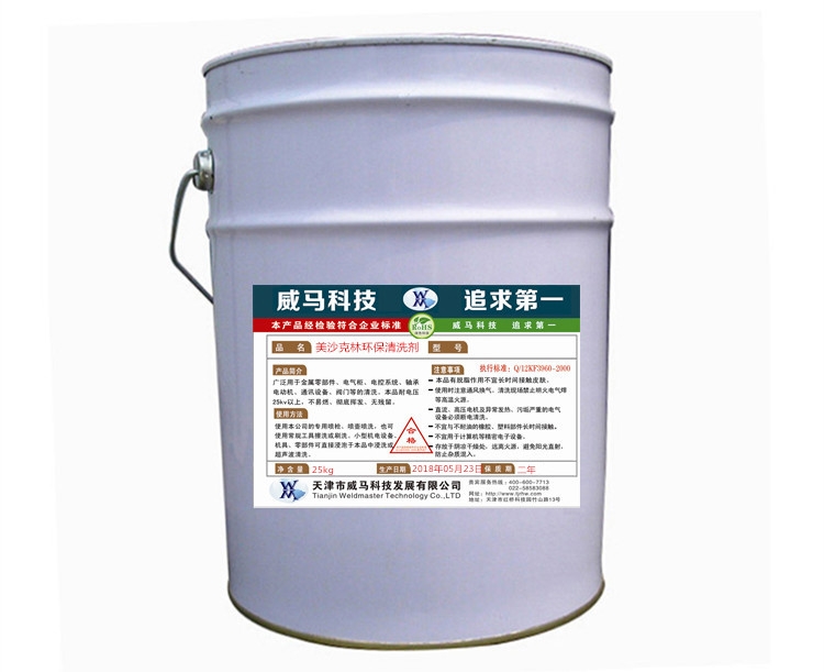 威特滌 AF-300II電氣設(shè)備帶電清洗劑  25kg