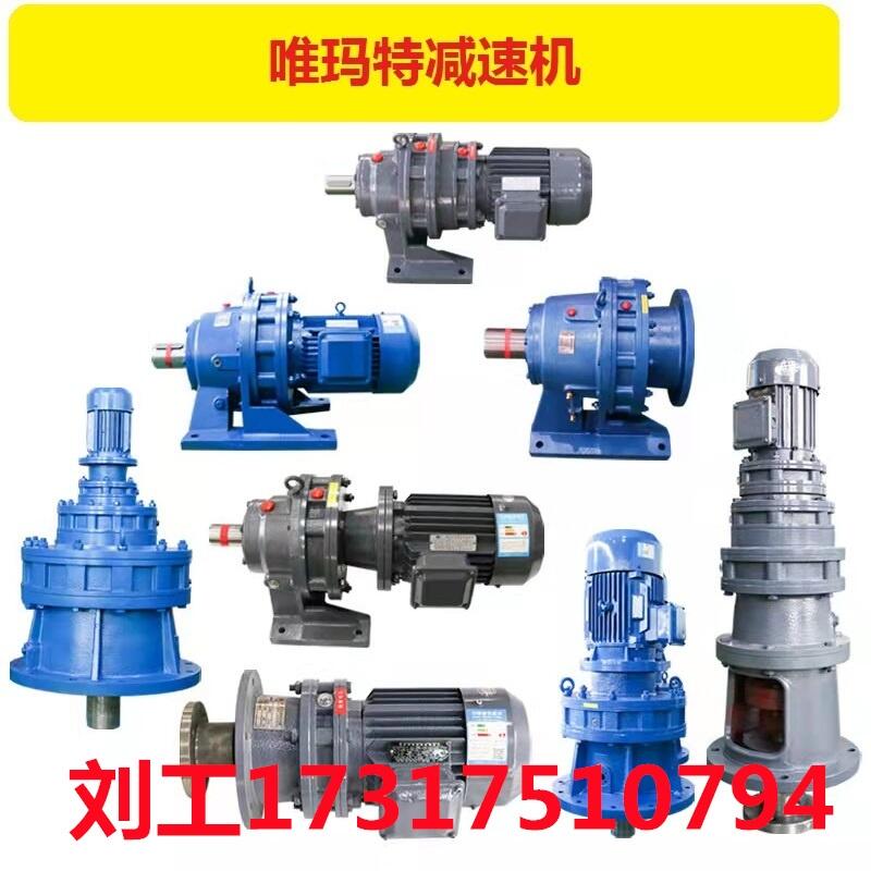 BLD2-47-2.2KW擺線減速電機(jī)帶攪拌軸機(jī)架BLD2-47-3KW