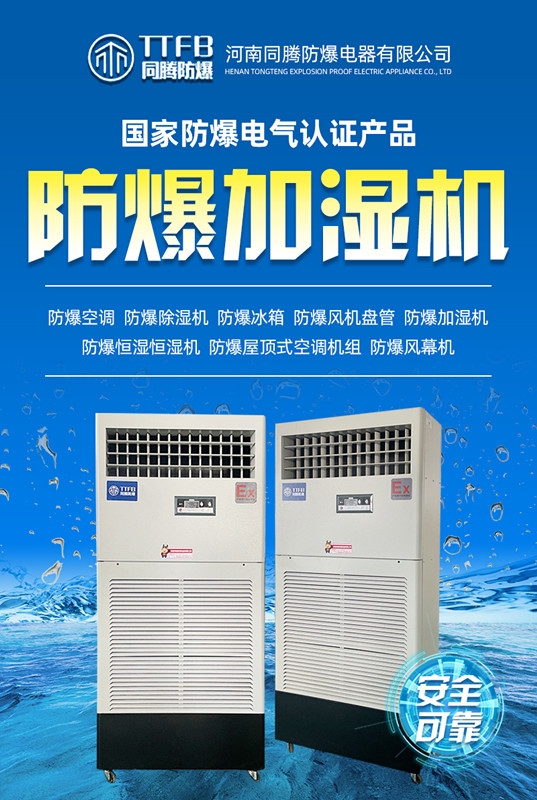 服務器房濕膜加濕器廠家