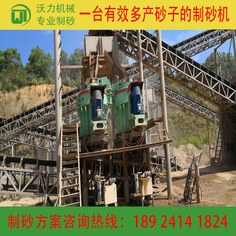 沃力機(jī)械 江西新余河卵石制沙機(jī) 新型設(shè)計(jì)高效設(shè)備