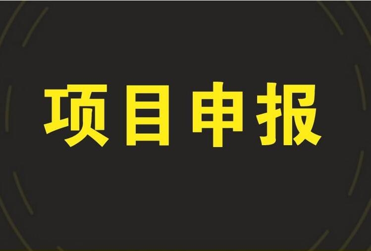 2021年淮南市經(jīng)濟(jì)技術(shù)開發(fā)區(qū)質(zhì)量獎申報條件指南