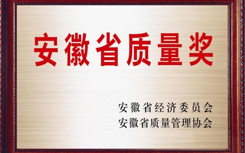 蕪湖市弋江區(qū)政府質(zhì)量獎申報材料申報時間范圍